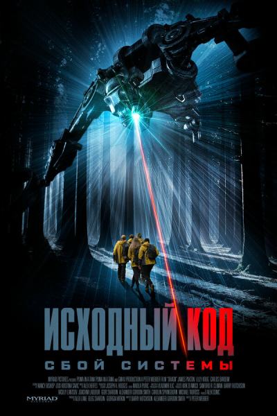 Дракон (2025)