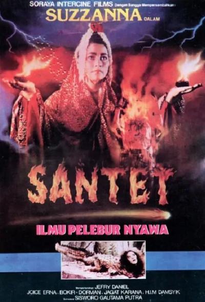 Колдовство (1988)