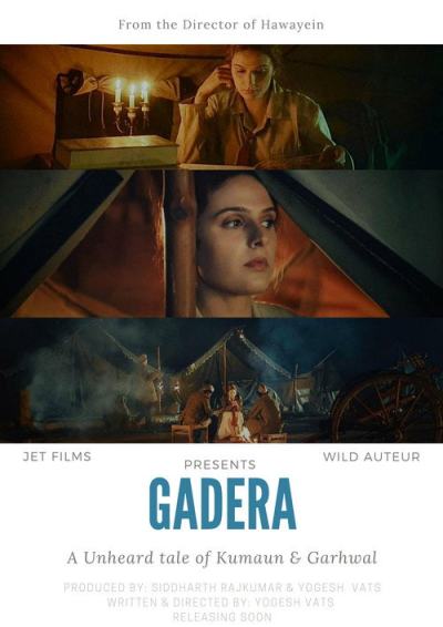 Гадера (2024)