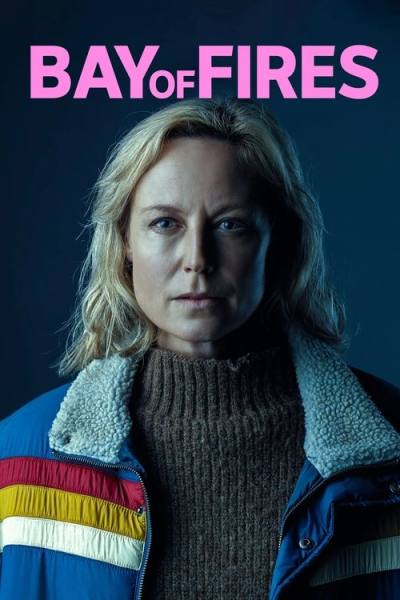 Залив огней (2023)