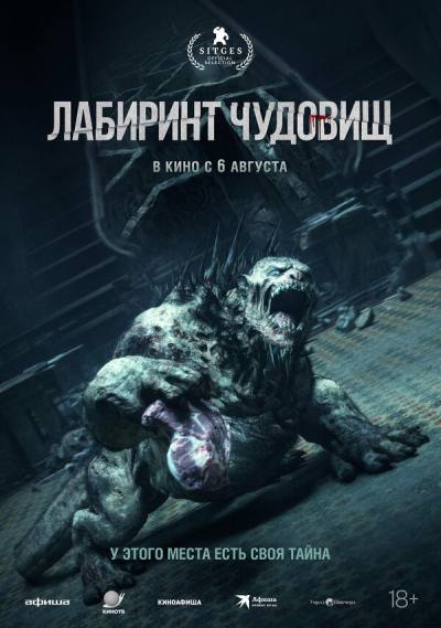 Ночная тишина (2024)
