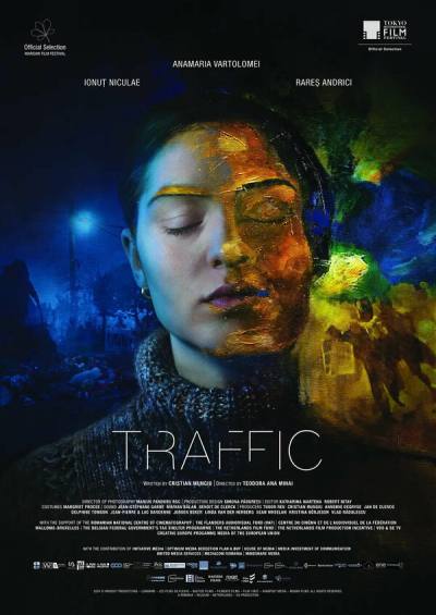 Трафик: чужая земля (2025)