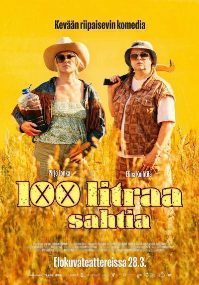 Сто литров браги (2024)