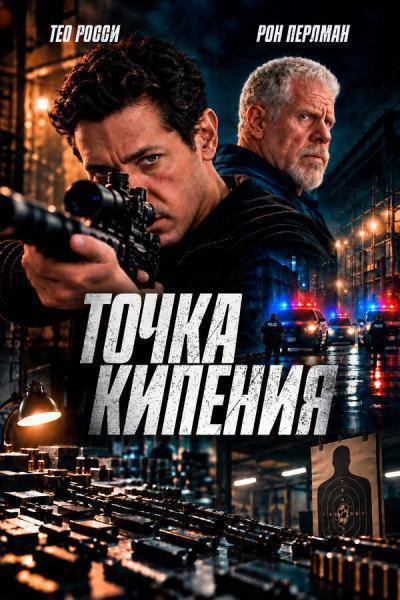 Пойдем со мной (2026)