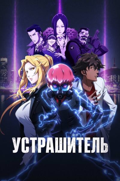 Террорист (2026)