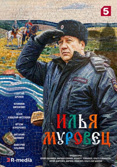 Илья Муровец (2026)