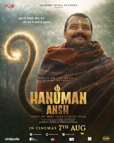 Частица Ханумана (2026)