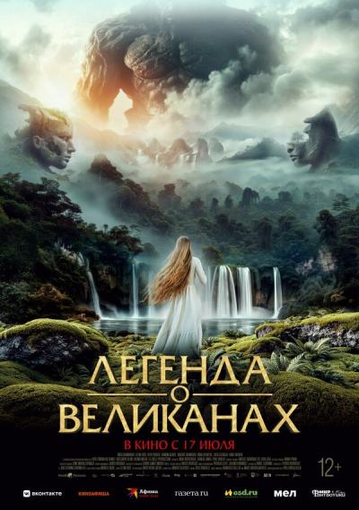 Ирати (2022)