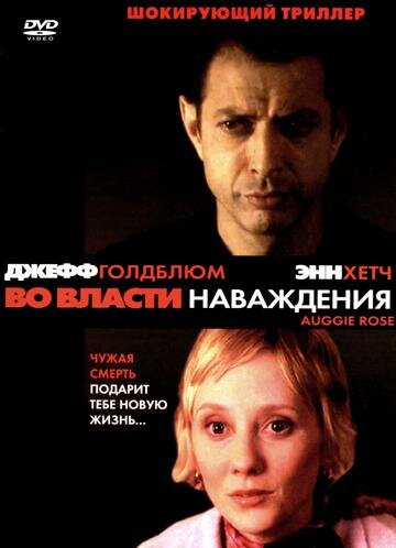 Это случилось при свете дня (2000)