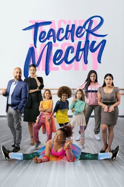 Учитель Мечи (2023)