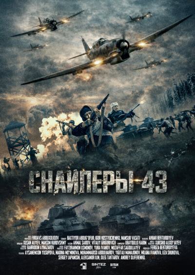 Снайперы-43 (2022)