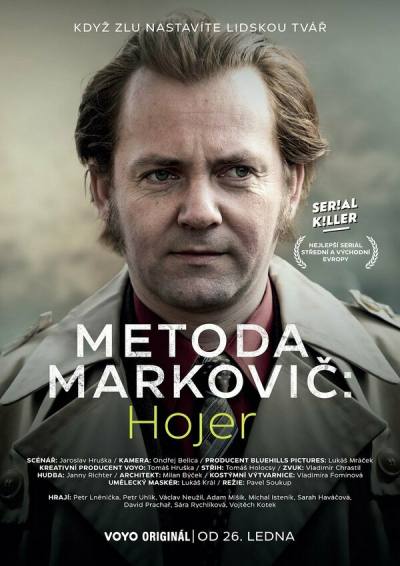 Метод Марковича: Хойер (2024)