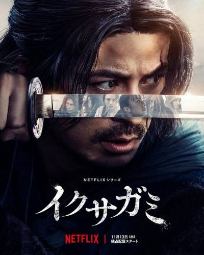Последний выживший самурай (2025)
