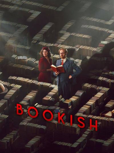 Книжный (2025)