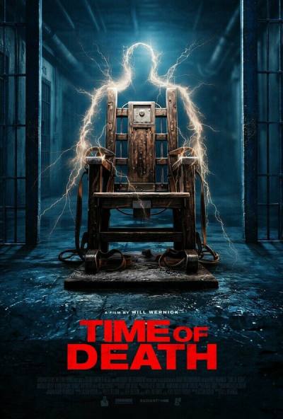 Время смерти (2026)